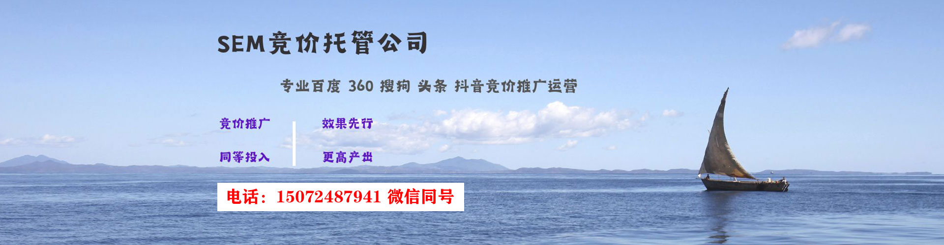 桑珠孜竞价推广